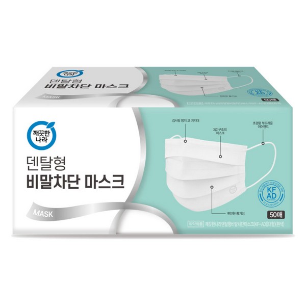 깨끗한나라 덴탈형 비말차단 마스크 (50입)